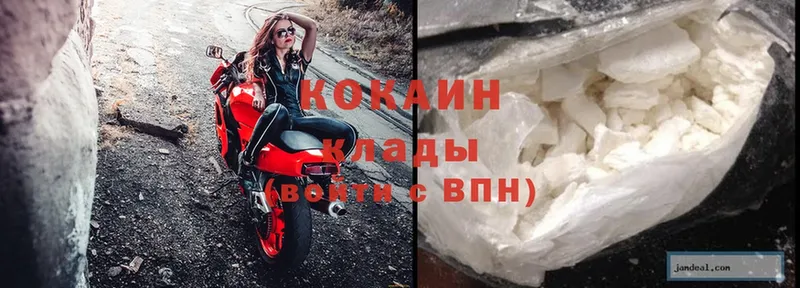 купить   Уссурийск  МЕГА как войти  Cocaine VHQ 