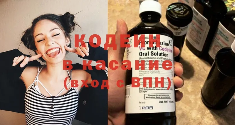 нарко площадка официальный сайт  Уссурийск  Кодеиновый сироп Lean Purple Drank  купить закладку 