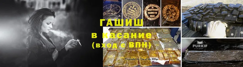 ГАШ hashish  закладка  ОМГ ОМГ tor  Уссурийск 