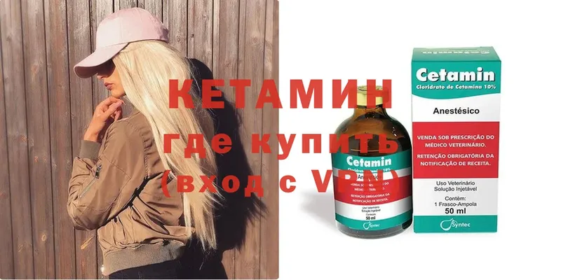 blacksprut ссылка  где купить наркотик  Уссурийск  Кетамин VHQ 