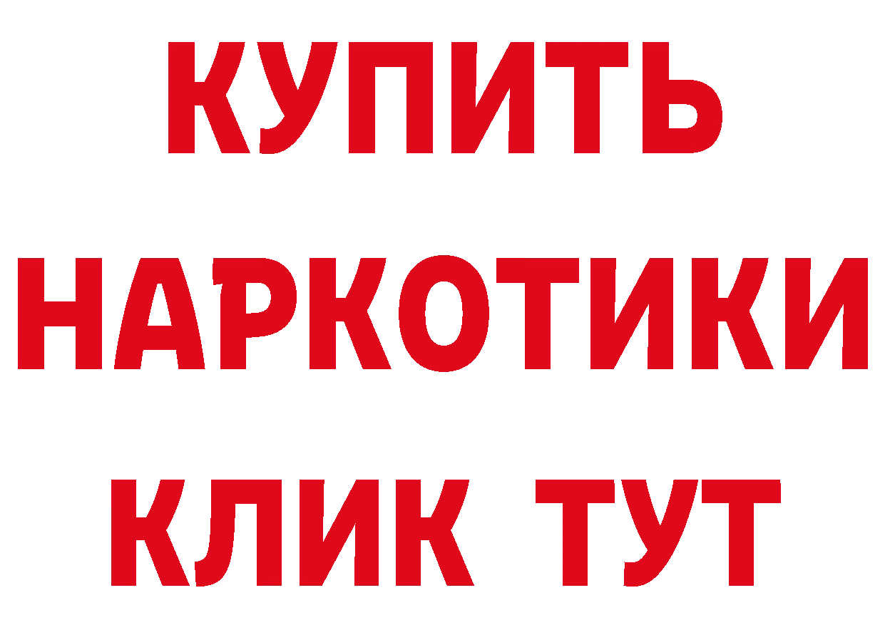 Бутират бутик как войти нарко площадка гидра Уссурийск