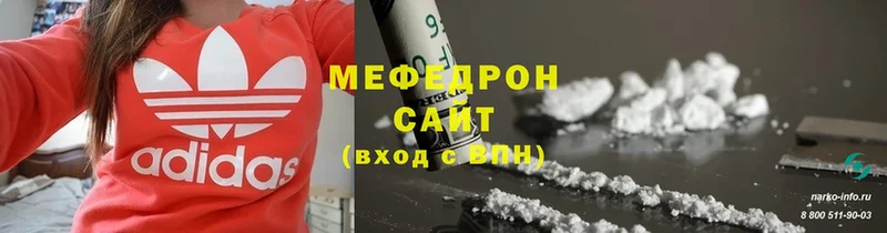 МЯУ-МЯУ mephedrone  Уссурийск 