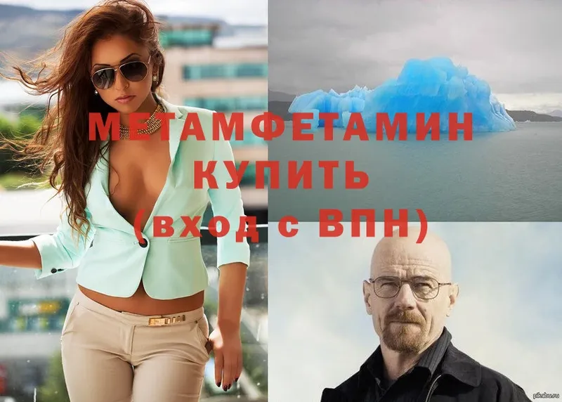 МЕТАМФЕТАМИН Декстрометамфетамин 99.9%  Уссурийск 